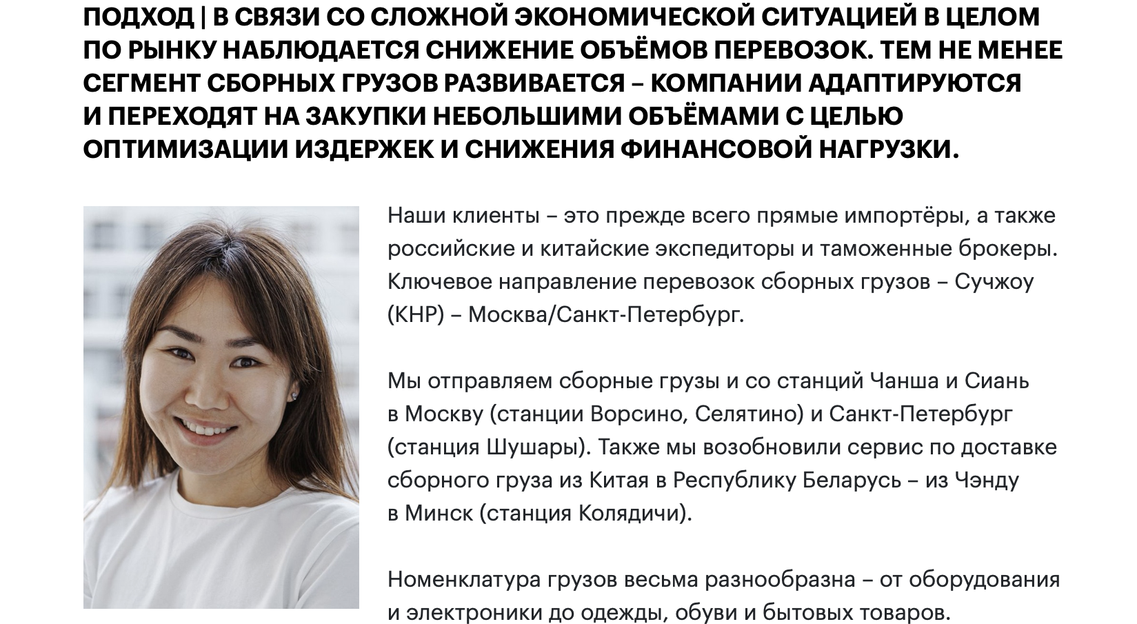 Колонка для "Гудка": "Мировой тренд"