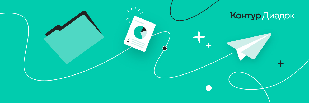 Контур Диадок